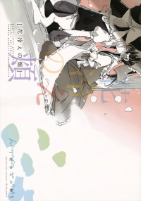 Touhou - Hanabie no Hoho (Doujinshi)