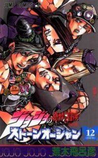 JoJo's Bizarre Adventure Part 6: Stone Ocean