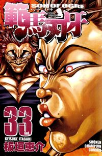 Baki - Son Of Ogre